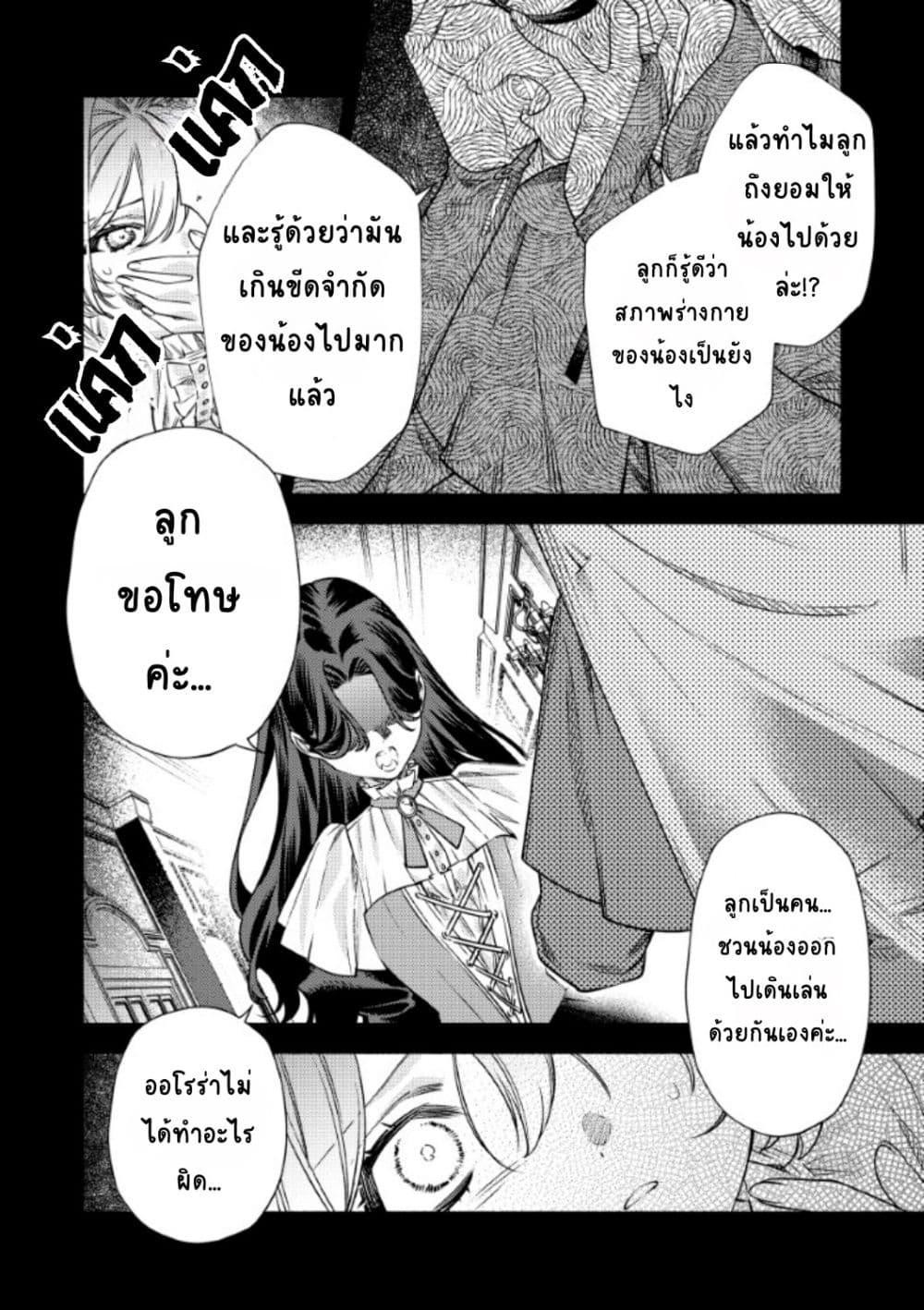 Manga-lc-com อ่านมังงะ อ่านการ์ตูน ออนไลน์ ฟรี Akuyaku Reijou no Oyome-sama ตอนที่ 1 2 3 4 5 6 7 8 9 10 11 12 13 14 ฟรี ไม่มีโฆษณา Manga-lc - อ่าน มังงะ อ่าน การ์ตูน ออนไลน์ อ่านมังงะ ฟรี