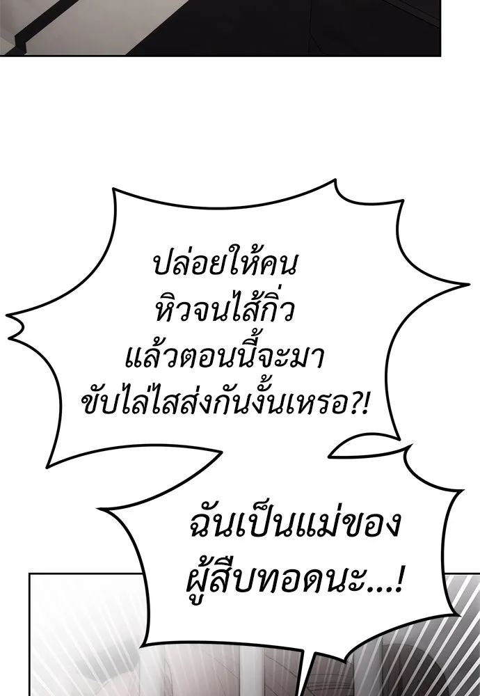 ยัยจิ๋วสมองแจ๋ว ตอนที่ 7 รูปที่ 107