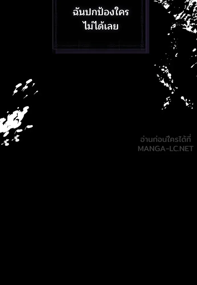 เหตุผลที่นางร้ายจับดาบ ตอนที่ 1 รูปที่ 60
