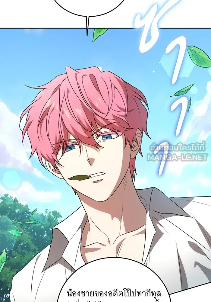 ทุกอย่างที่เสียไป ฉันขอทวงคืน ตอนที่ 3 รูปที่ 72