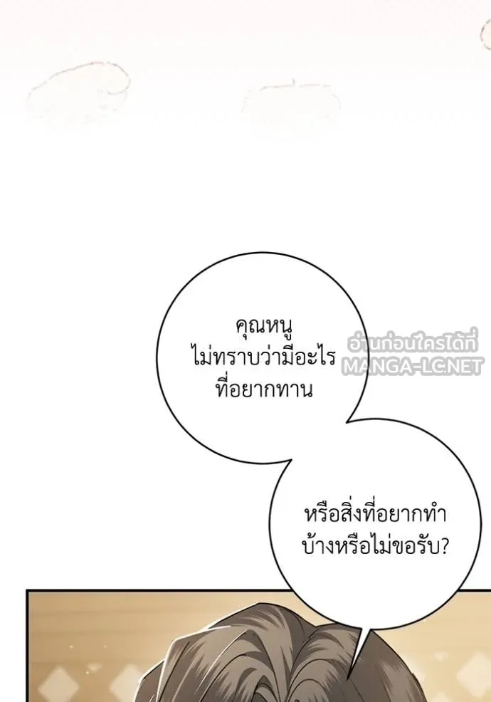 ยามหมาป่าทมิฬ ตอนที่ 72 รูปที่ 70