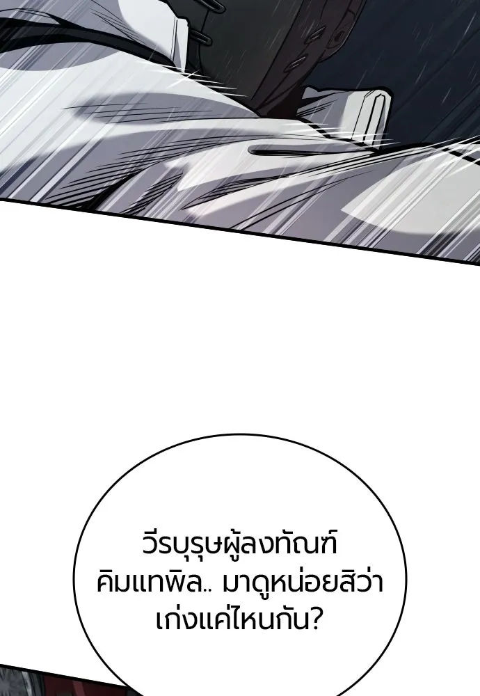 มือพิพากษา ตอนที่ 57 รูปที่ 67