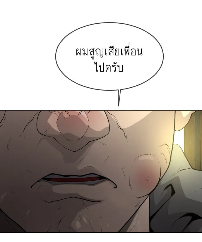 ยุคแห่งยอดมนุษย์ ตอนที่ 40 รูปที่ 107