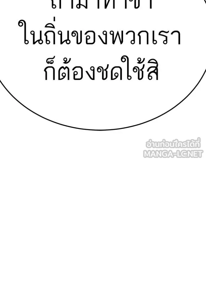 BAD GUY ตอนที่ 292 รูปที่ 138
