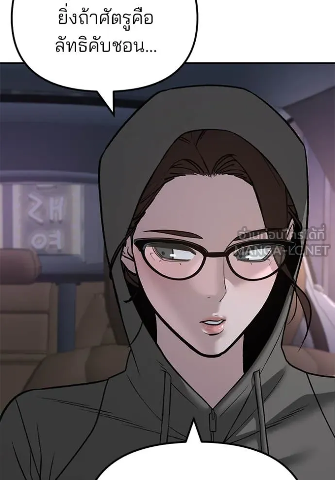 เลวฟาดเลว ตอนที่ 142 รูปที่ 32