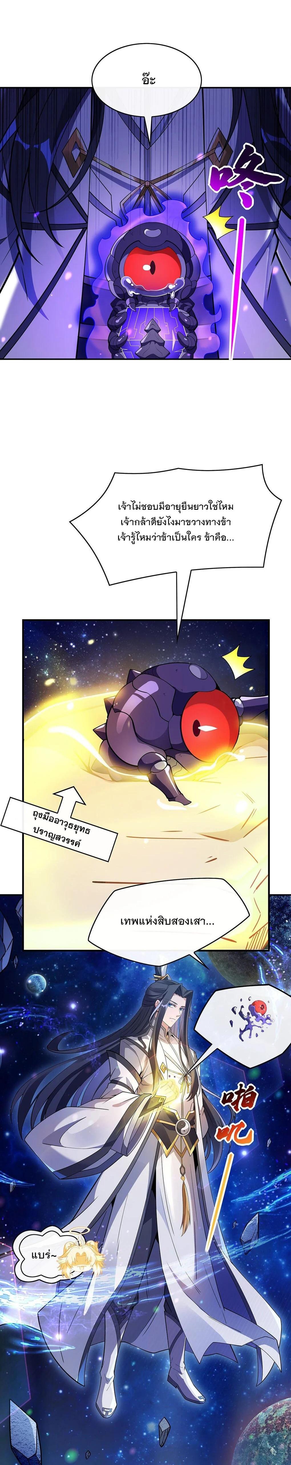 Manga-lc-com อ่านมังงะ อ่านการ์ตูน ออนไลน์ ฟรี My Female Disciples are all Future Masters of the Heavens ตอนที่ 1 2 3 4 5 6 7 8 9 10 11 12 13 14 ฟรี ไม่มีโฆษณา Manga-lc - อ่าน มังงะ อ่าน การ์ตูน ออนไลน์ อ่านมังงะ ฟรี