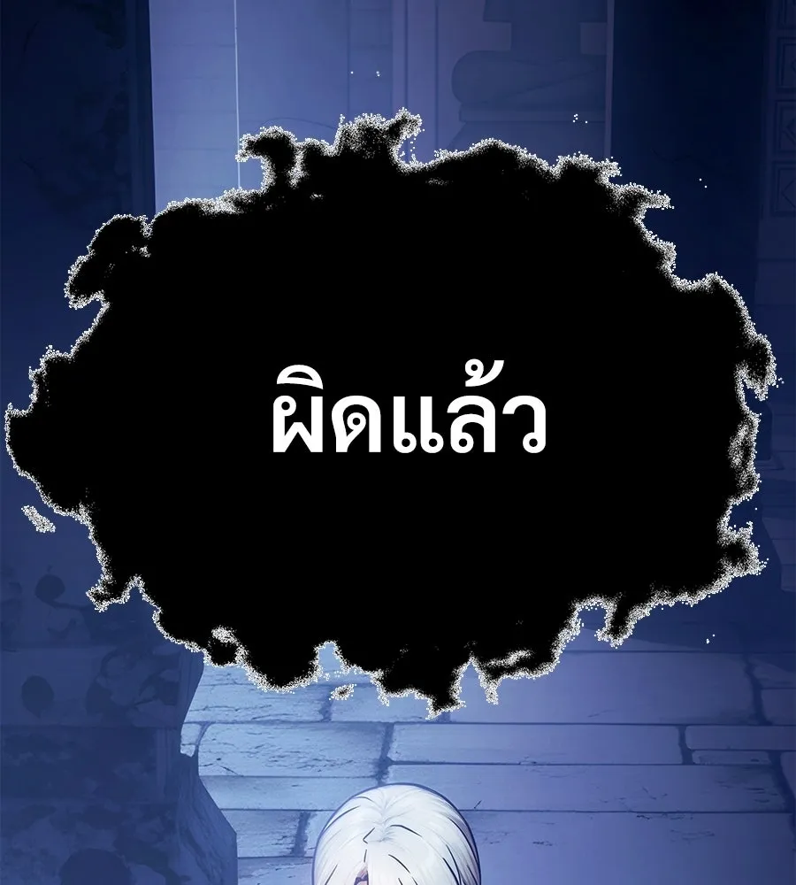 จอมเวทคนเลี้ยงแกะ ตอนที่ 22 รูปที่ 292