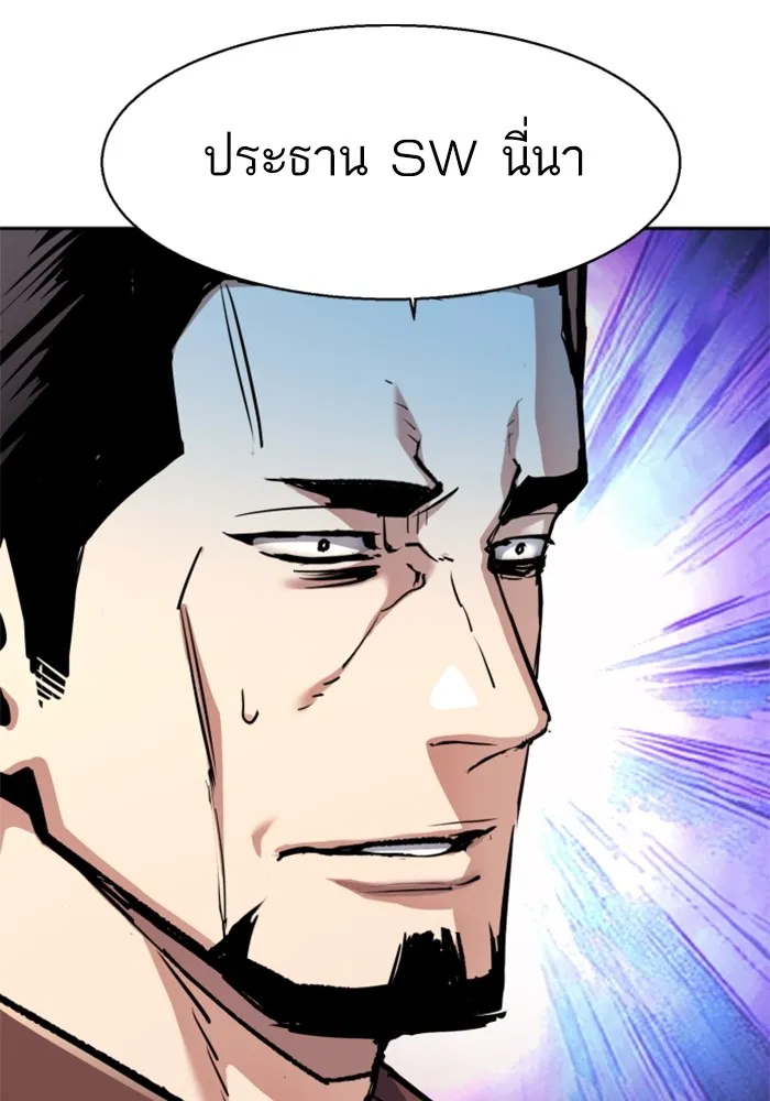 พี่ชายสายบอดี้การ์ด ตอนที่ 229 รูปที่ 62
