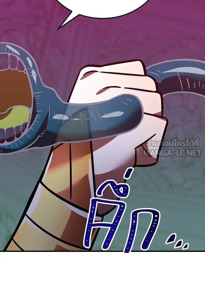 เพลเยอร์เลือดเทวะ ตอนที่ 89 รูปที่ 160