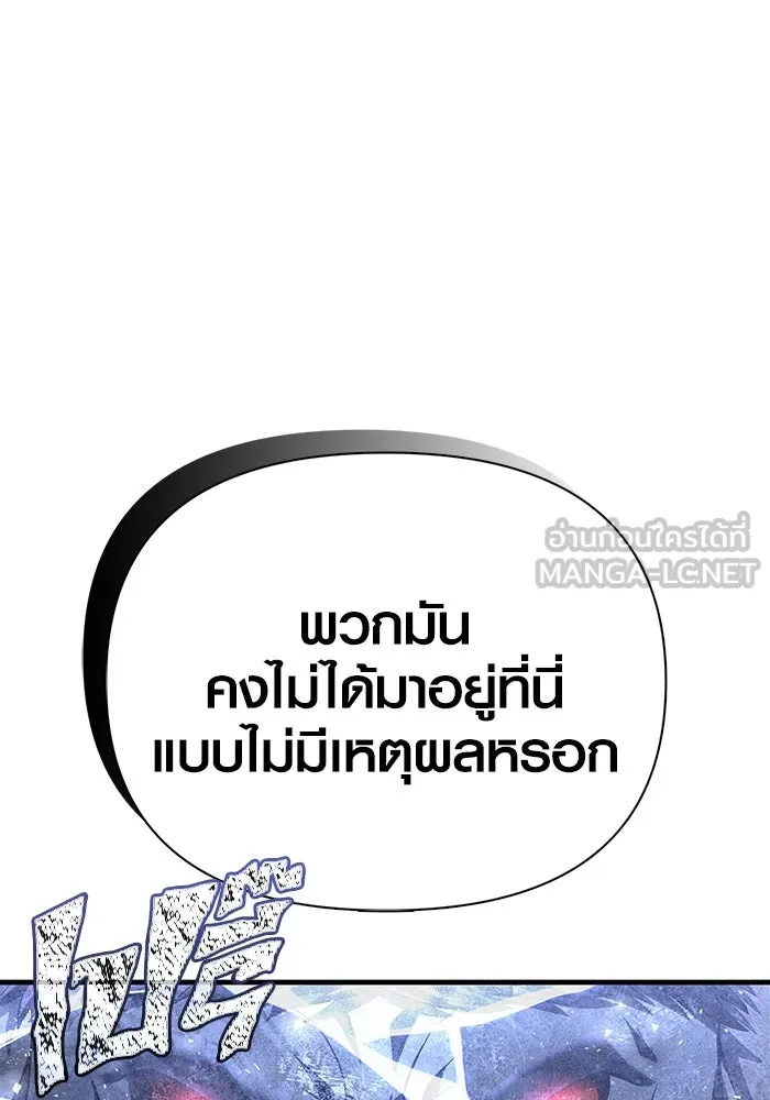 เอาชีวิตรอดในเกมฉบับคนเถื่อน ตอนที่ 71 ยามค่ำคืนมาถึงแล้ว รูปที่ 132