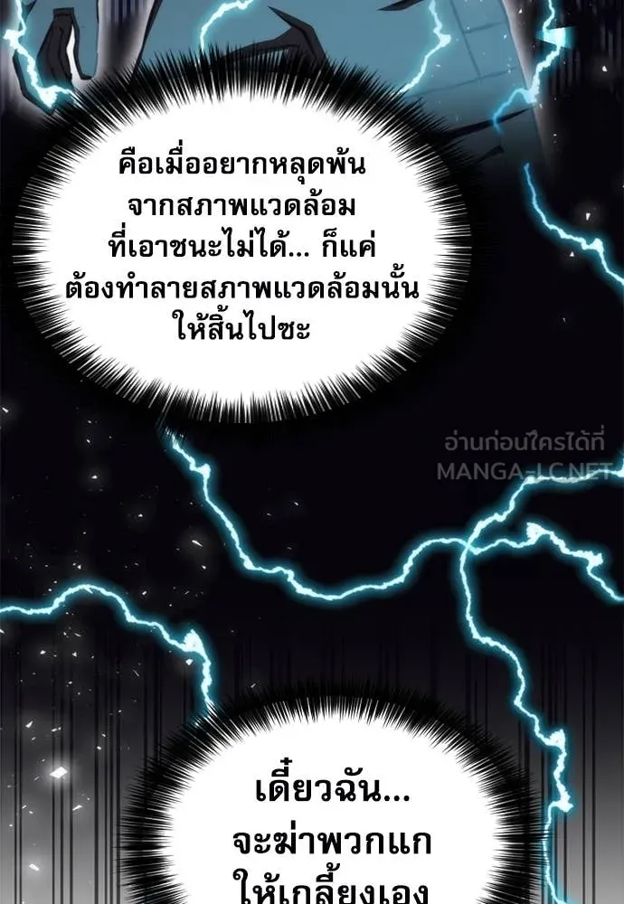 ดรูอิดแห่งสถานีโซล ตอนที่ 200 รูปที่ 133