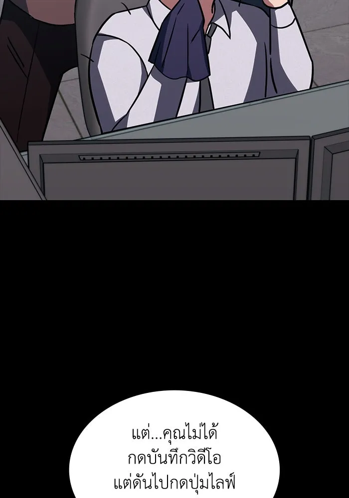 ฮีลเลอร์ตัวพ่อขอฟาดเรียบ ตอนที่ 8 รูปที่ 100