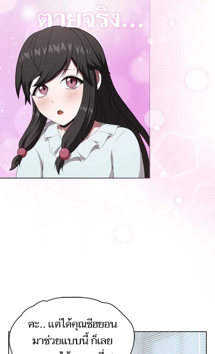 ผู้เล่นขั้นเทพแห่งหอคอยฝึกสอน ตอนที่ 117 รูปที่ 7