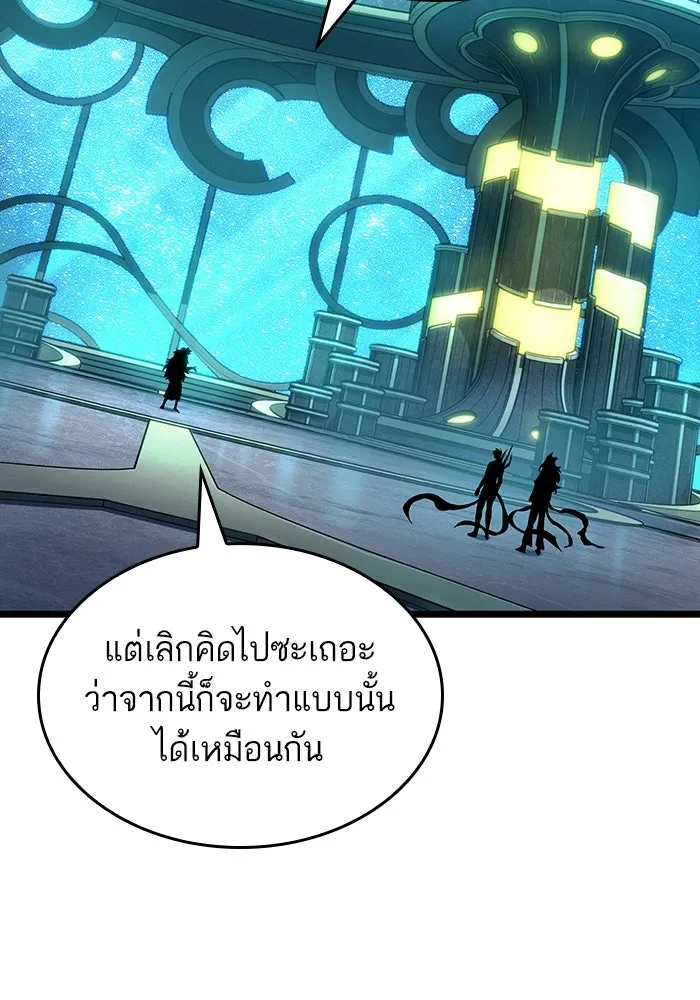 หลังวันสิ้นโลก ตอนที่ 166 รูปที่ 32