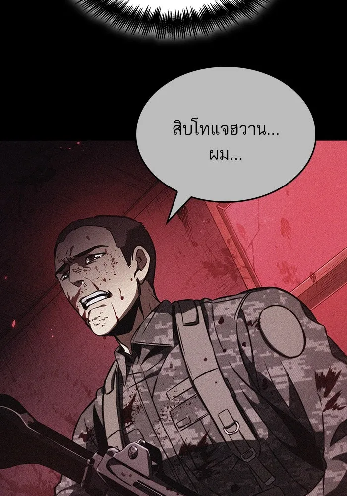 หลังวันสิ้นโลก ตอนที่ 58 รูปที่ 56