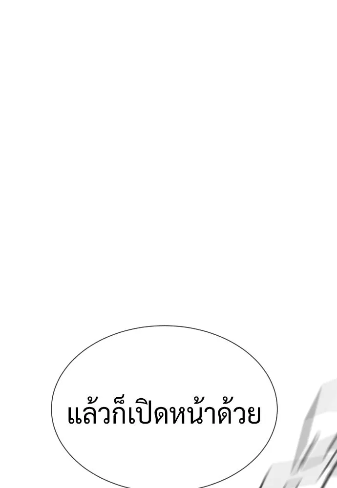 นักฆ่าย้อนวัย ตอนที่ 123 รูปที่ 23