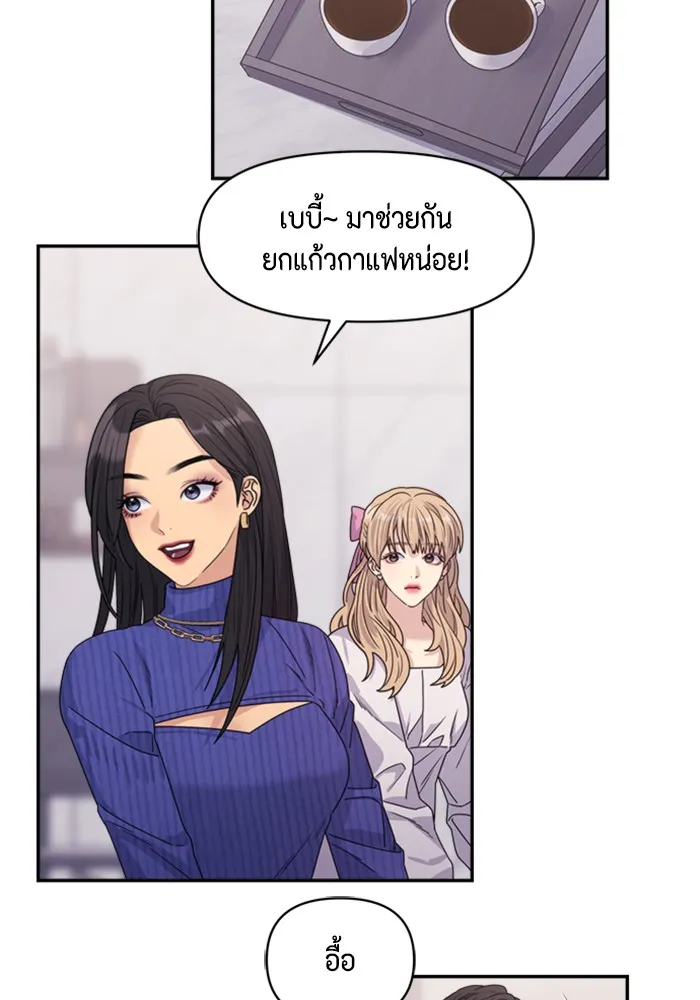 Couple Breaker ตอนที่ 17 รูปที่ 110