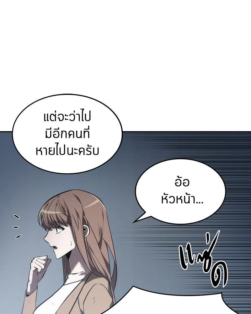 Omniscient Reader อ่านชะตาวันสิ้นโลก ตอนที่ 04 การเสแสร้งก็นับเป็นความดี(2) รูปที่ 29