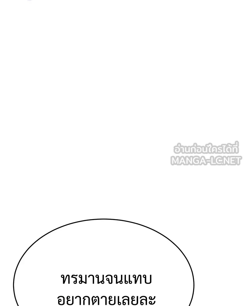 แบคXX ตอนที่ 52 รูปที่ 90