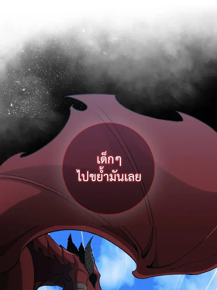 Max Level Player ตอนที่ ตอนที่ 90 รูปที่ 92