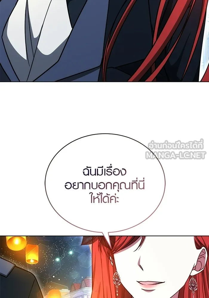 เหตุผลที่ฉันนอกใจ ตอนที่ 97 รูปที่ 120
