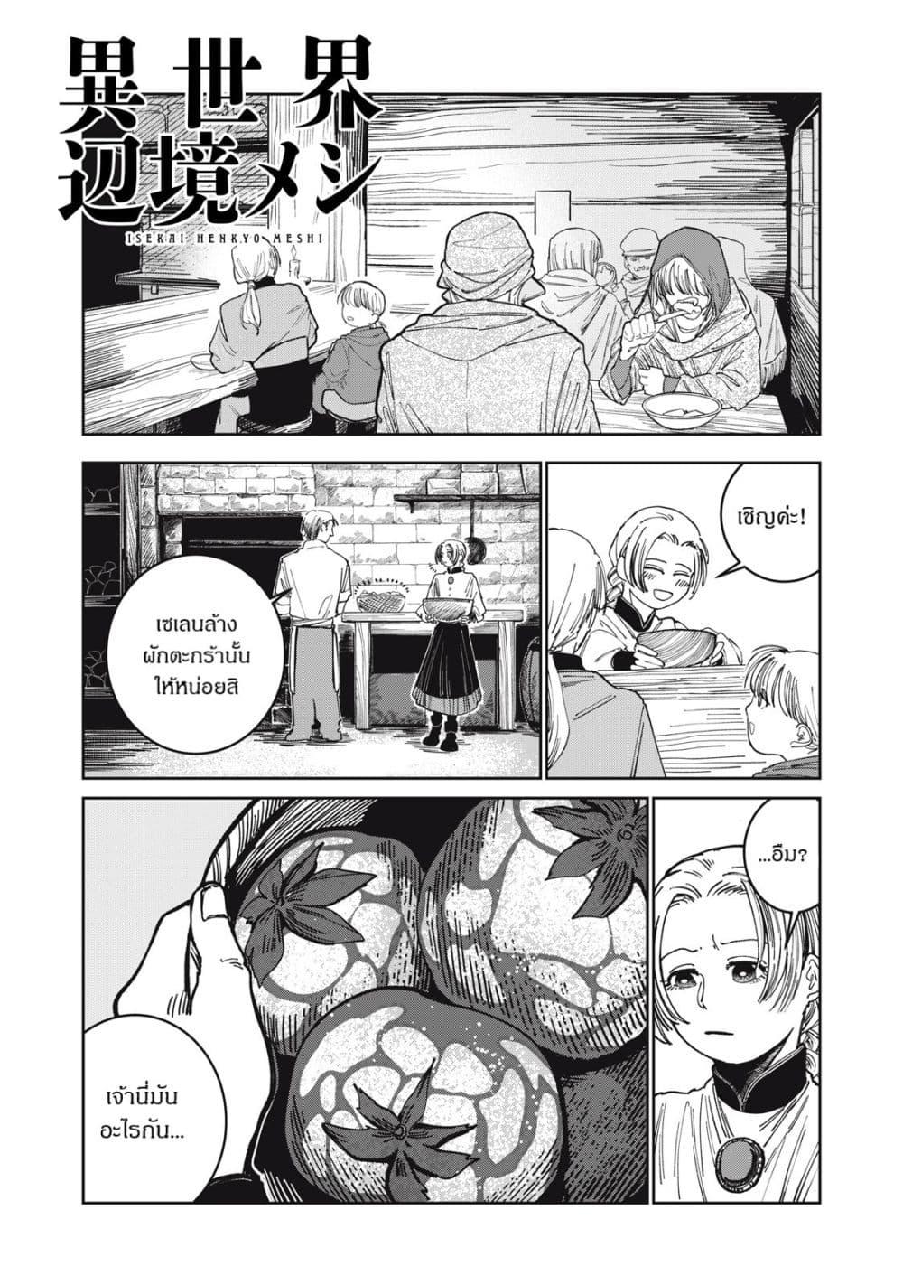 Manga-lc-com อ่านมังงะ อ่านการ์ตูน ออนไลน์ ฟรี Isekai Henkyo Meshi ตอนที่ 1 2 3 4 5 6 7 8 9 10 11 12 13 14 ฟรี ไม่มีโฆษณา Manga-lc - อ่าน มังงะ อ่าน การ์ตูน ออนไลน์ อ่านมังงะ ฟรี