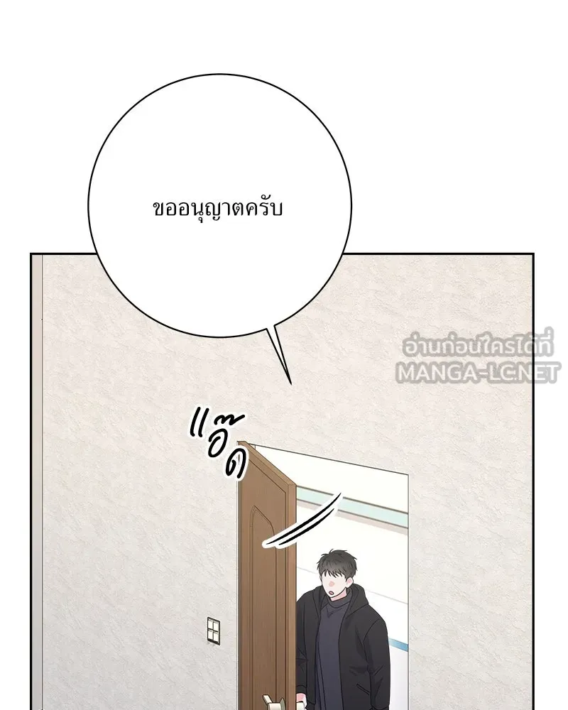 แด่ความเกลียดชัง ตอนที่ 26 รูปที่ 9