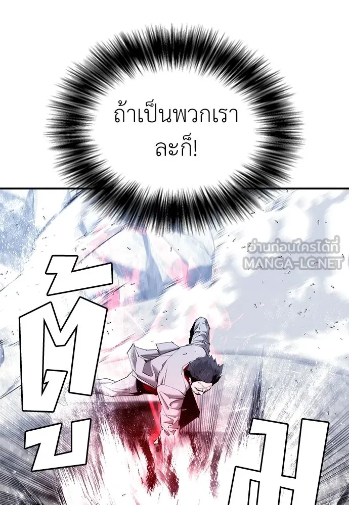 สุภาพบุรุษสูทดำ ตอนที่ 24 รูปที่ 57