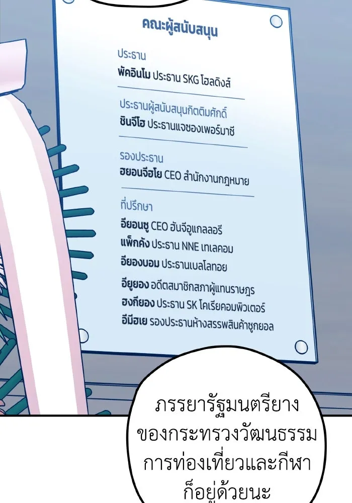 รักนี้ไม่มีรีไซเคิล ตอนที่ 90 รูปที่ 67