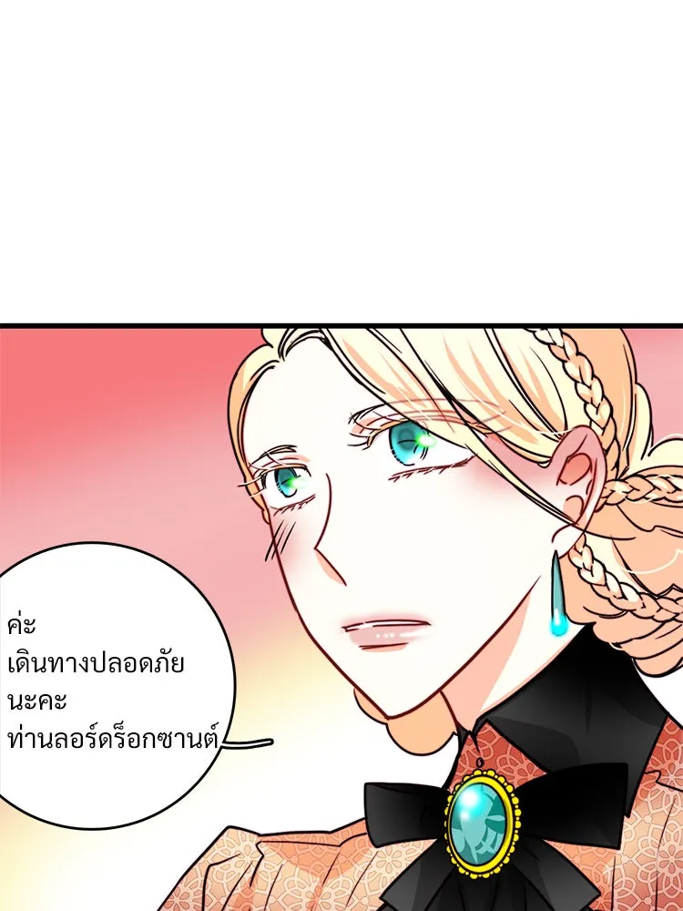 Bring the Love ตอนที่ 24 รูปที่ 16