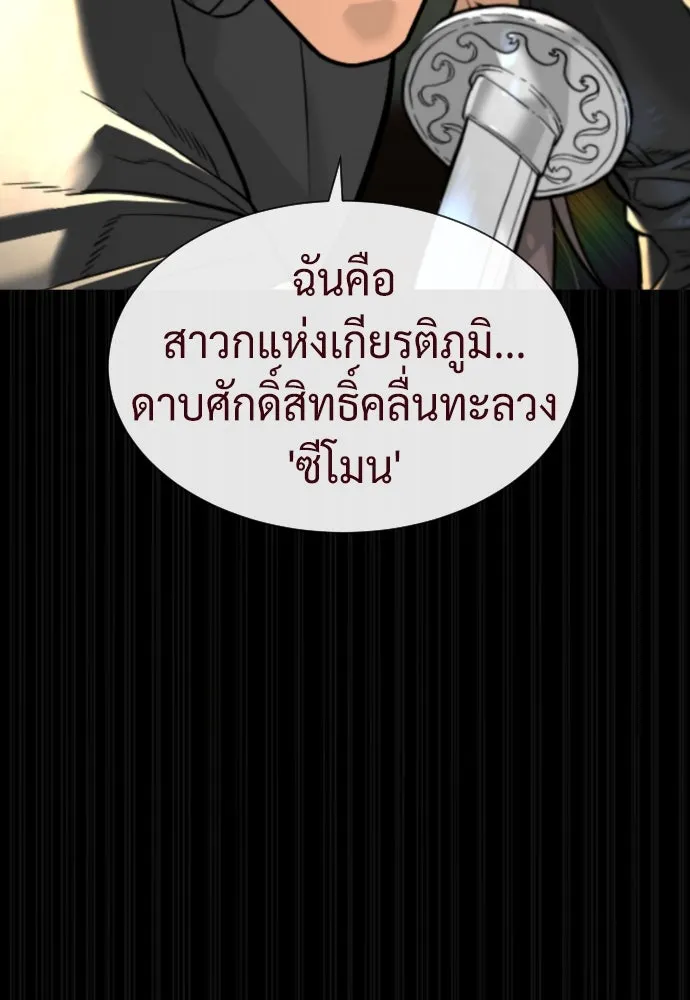 นักฆ่าย้อนวัย ตอนที่ 86 รูปที่ 229