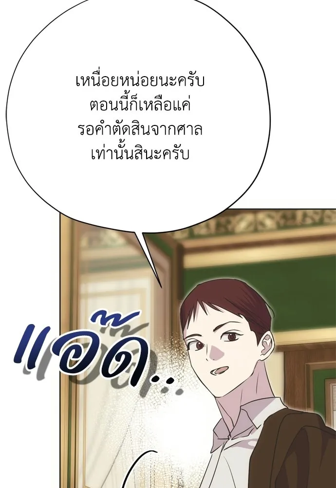 คมเขี้ยวชำระแค้น ตอนที่ 40 รูปที่ 52