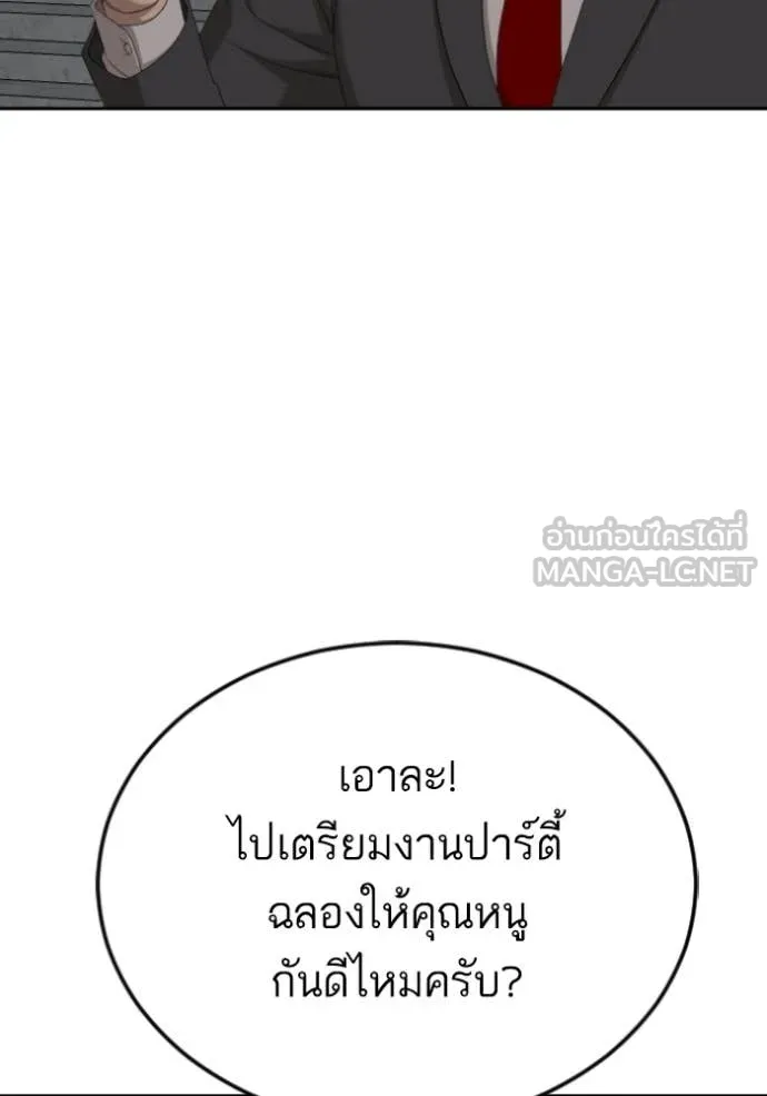 BAD GUY ตอนที่ 277 รูปที่ 58