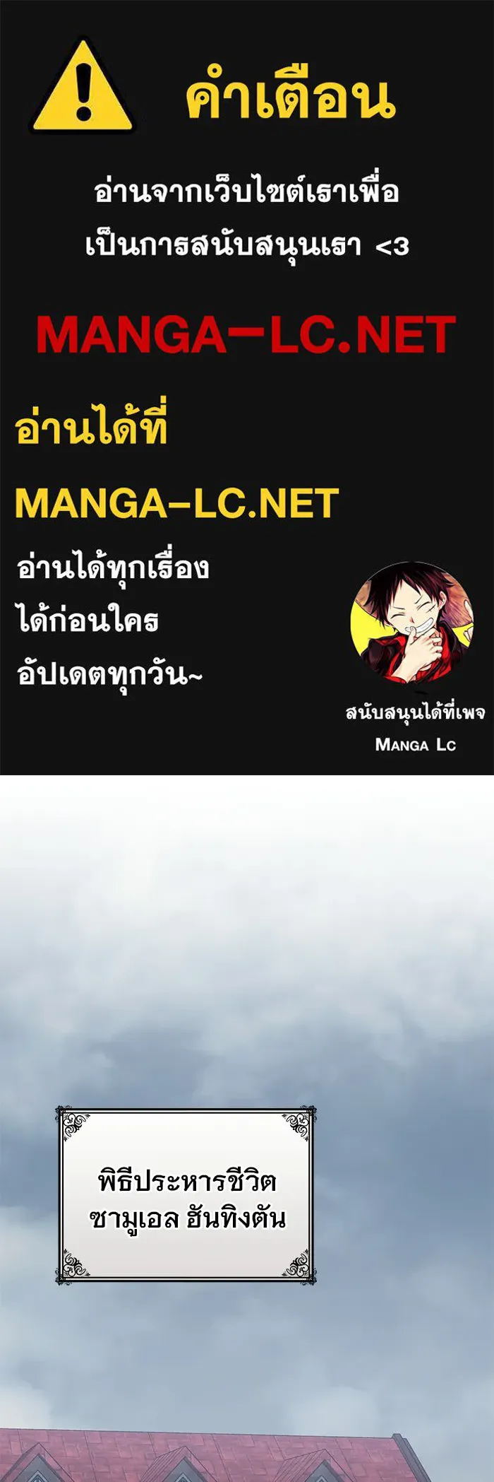 เหตุผลที่ฉันนอกใจ ตอนที่ 85 รูปที่ 1