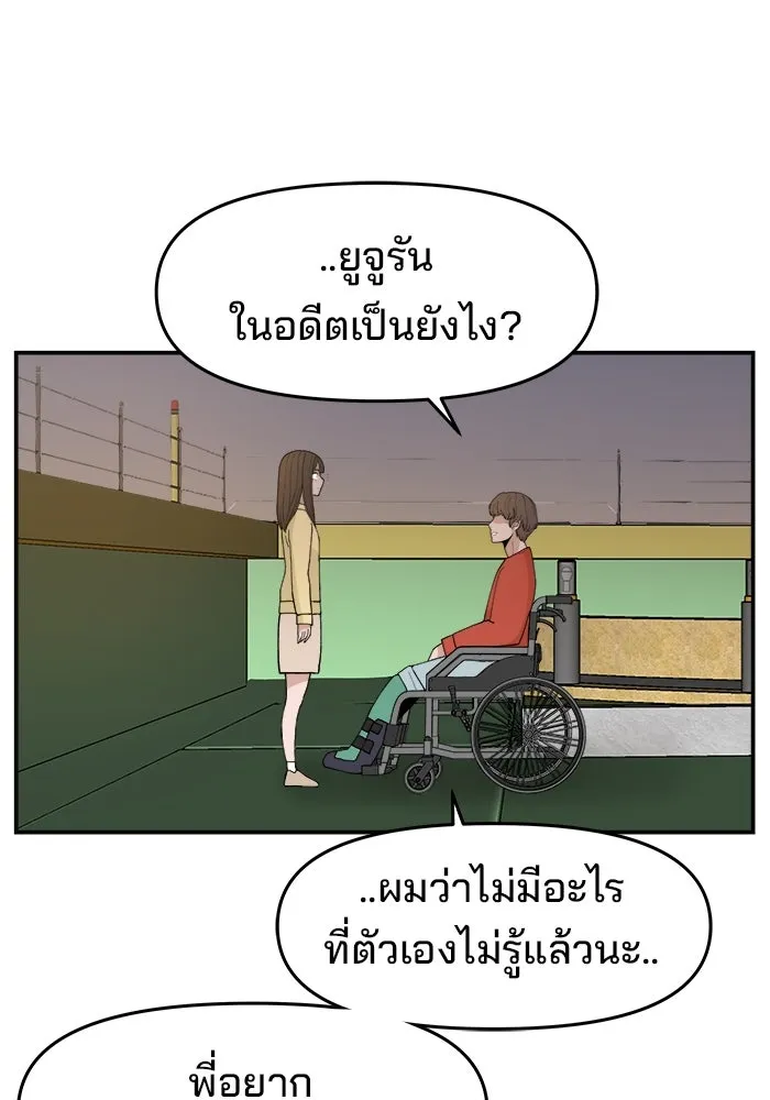 ห้องเรียนสาวแสบ ตอนที่ 35 รูปที่ 104