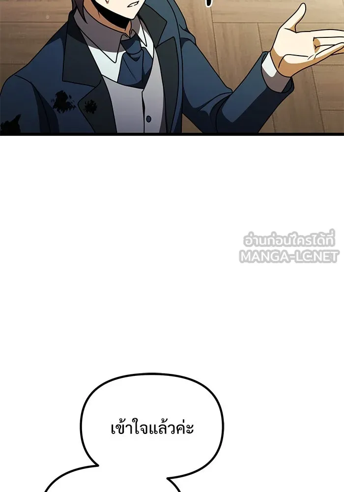 อัศวินดำล่าท้าเวลา ตอนที่ 21 รูปที่ 63