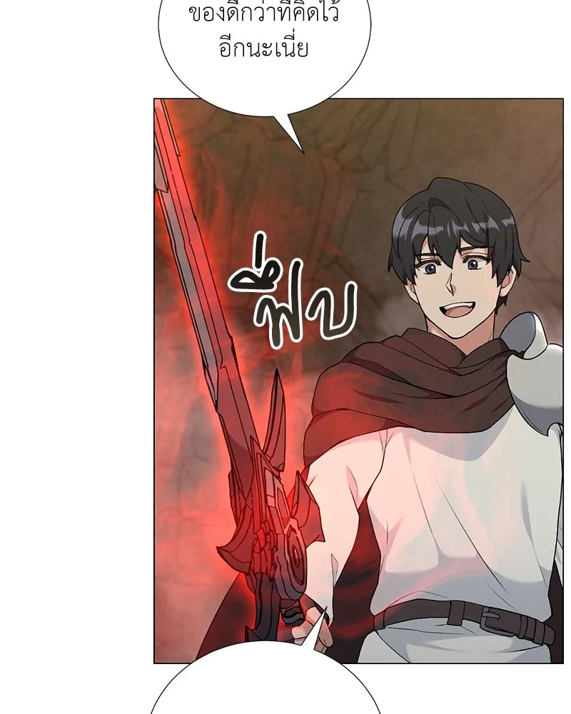คนสวนโลกฮันเตอร์ ตอนที่ 56 รูปที่ 121