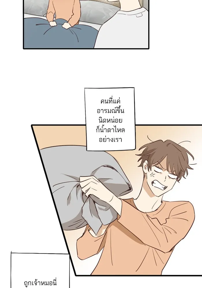 ฉันเปล่าร้องไห้ซะหน่อย ตอนที่ 46 รูปที่ 7