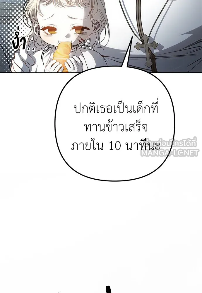 ยัยจิ๋วสมองแจ๋ว ตอนที่ 44 รูปที่ 6