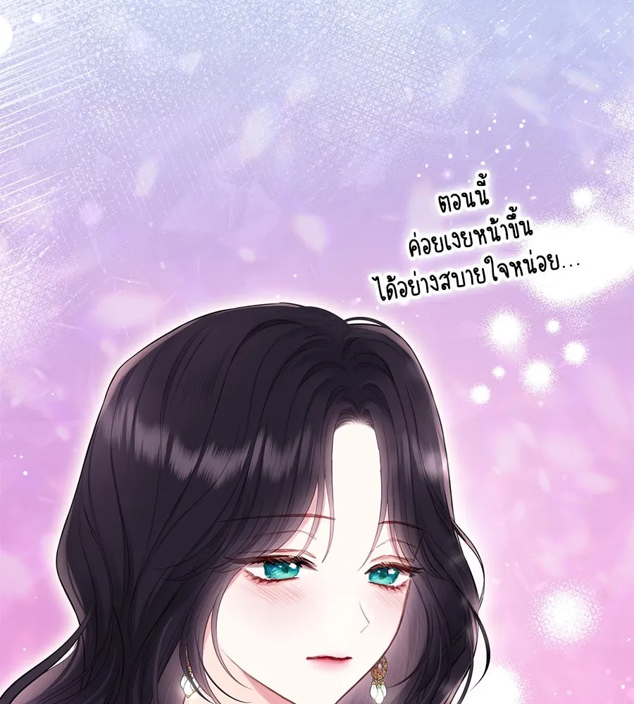 บาสเตียน ตอนที่ 44 รูปที่ 74