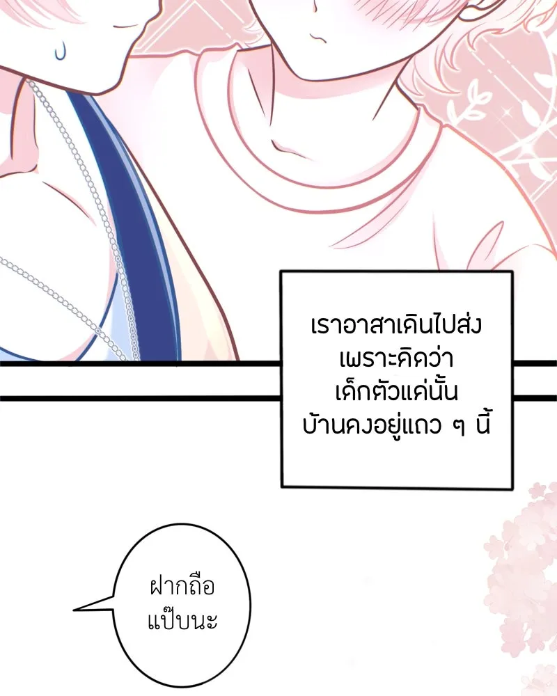 ฤดูฝนของฉันกับนาย ตอนที่ 6 เด็กหลงทางและของขวัญ รูปที่ 47