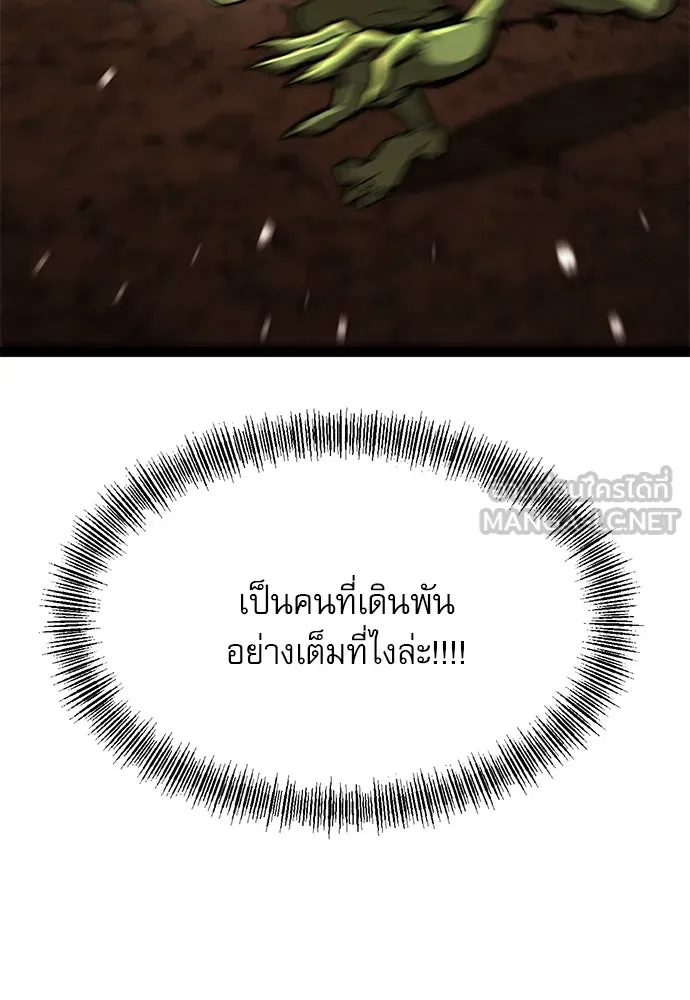 ก็อบลินเลเวล 999 ตอนที่ 23 รูปที่ 72
