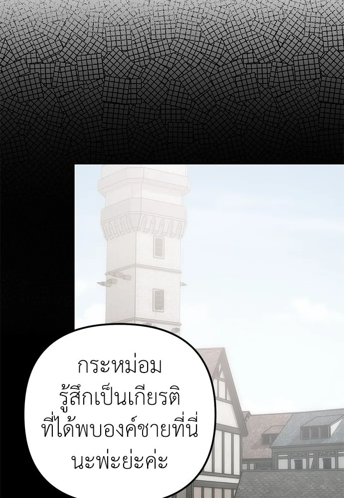 ยัยจิ๋วสมองแจ๋ว ตอนที่ 26 รูปที่ 43