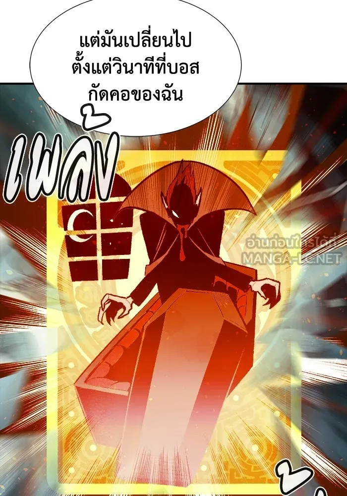 The Lone Necromancer ตอนที่ 16 รูปที่ 102