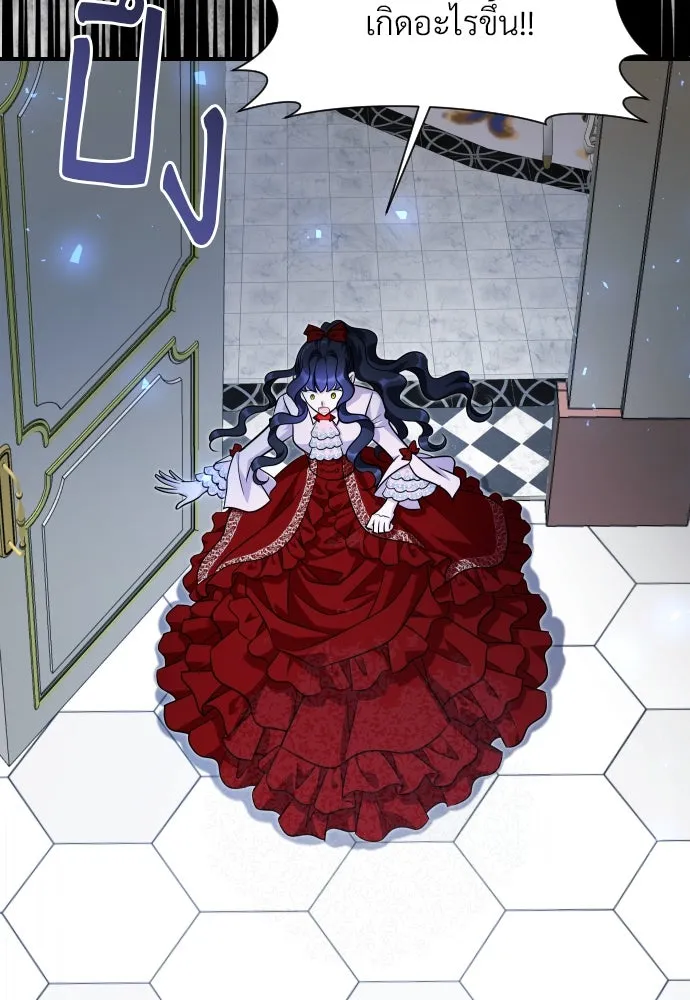 จักรพรรดิคลั่งรักที่เด็กกว่าฉันพันปี ตอนที่ 29 รูปที่ 91