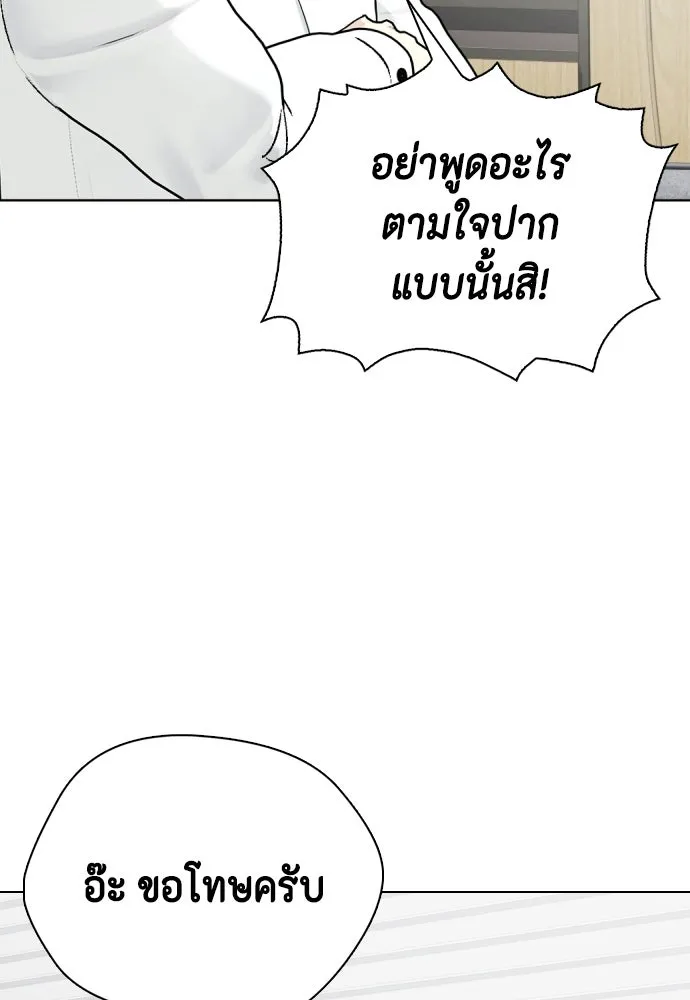 หมาหัวเน่าเก๋าเกินไป ตอนที่ 172 รูปที่ 191