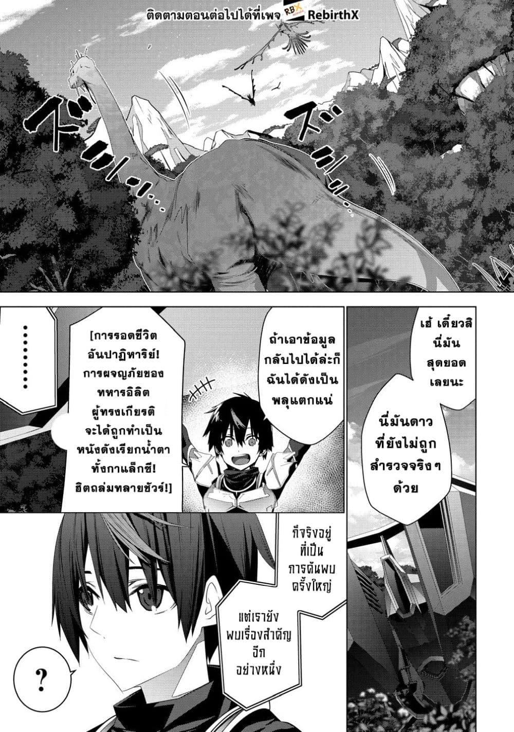 Manga-lc-com อ่านมังงะ อ่านการ์ตูน ออนไลน์ ฟรี Teikoku Uchuu Gun Shozoku no Ore desu ga, Mikai no Wakusei ni Sounan Shima Shita. ตอนที่ 1 2 3 4 5 6 7 8 9 10 11 12 13 14 ฟรี ไม่มีโฆษณา Manga-lc - อ่าน มังงะ อ่าน การ์ตูน ออนไลน์ อ่านมังงะ ฟรี