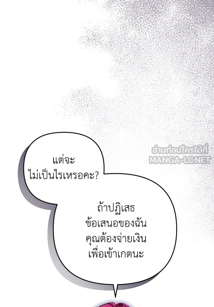 เชื่อเถอะ ฉันเป็นฮันเตอร์ห่วยแตก ตอนที่ 16 รูปที่ 51