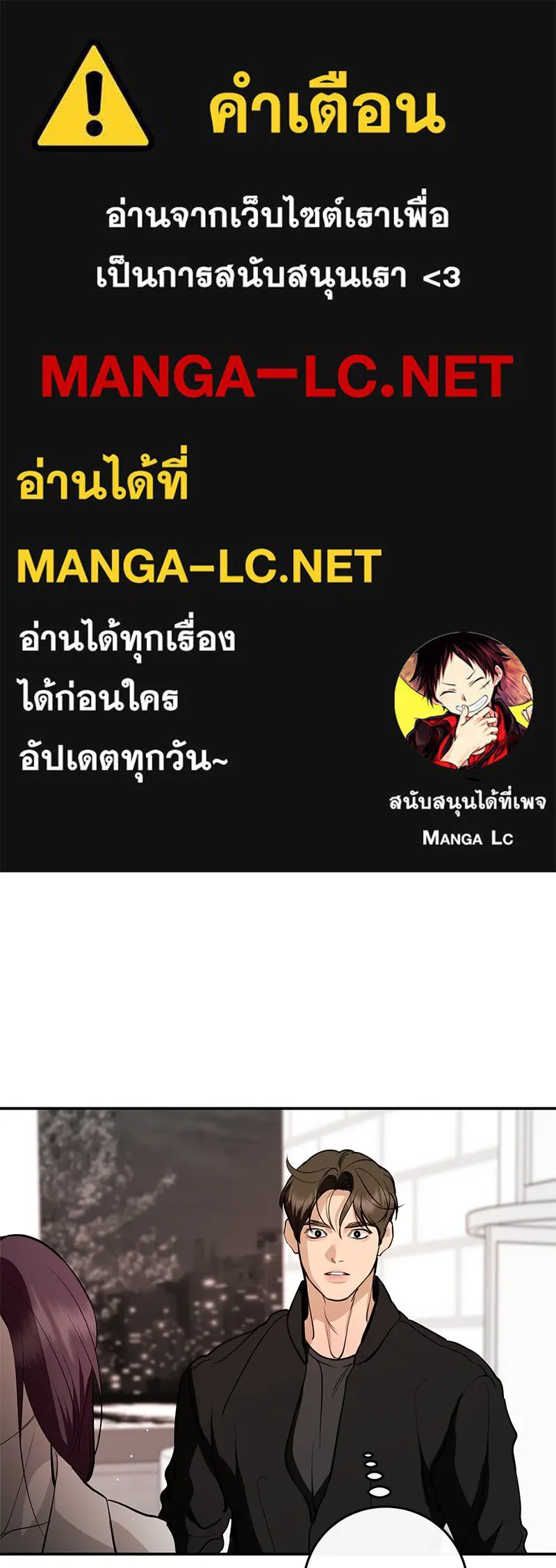 ตำนานเทพธิดาตกสวรรค์ ตอนที่ 132 รูปที่ 1