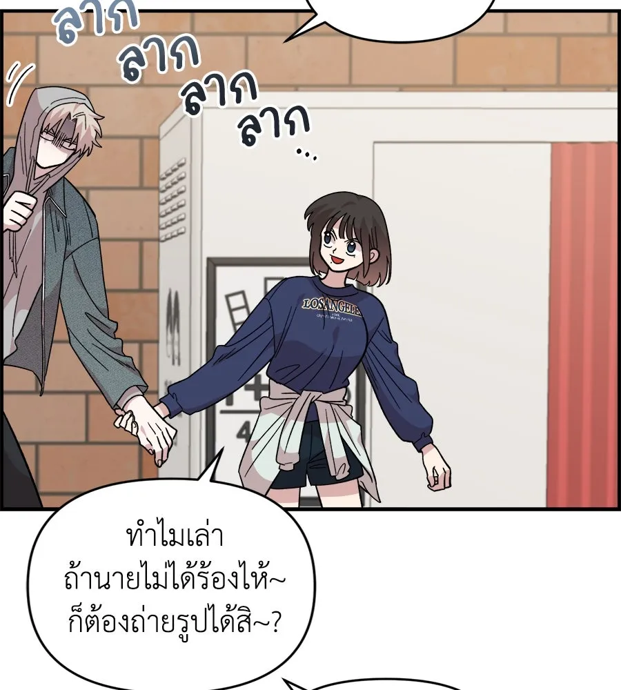 เพื่อนกันมันส์เกิน ตอนที่ 17 รูปที่ 124